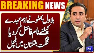 Big Shake-Up in Gilgit-Baltistan  Amjad Advocate Set to Become Chief Minister  Dunya News