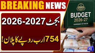 Big Update on Pakistan Budget 2026-27 Finally Revealed  Dunya News