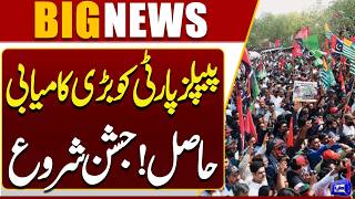 Big Win for PPP Supporters Celebration  Gilgit Baltistan Elextions 2026  Dunya News