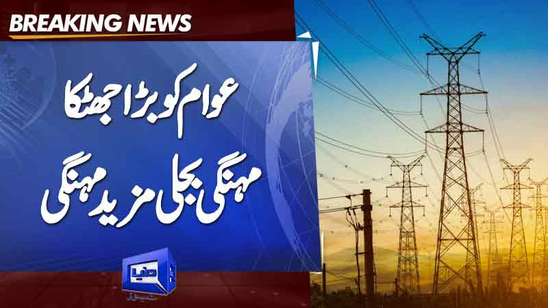  NEPRA set to give another electric shock to consumers
