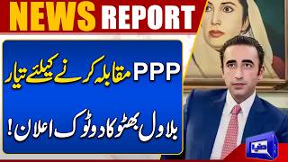 Bilawal Bhuttos Clear Warning PPP Ready to Fight  Strong Message to PTI  Dunya News