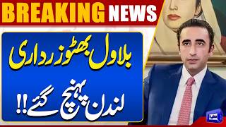 Bilawal Bhutto Zardari Arrives in London Major Political Update  Breaking News  Dunya News