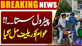 Big Relief For Public  Petrol Prices Drop  New Petrol Price  Global Oil Shock  Dunya News