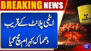 Blast Reported Near Nuclear Facility  Emergency Response Underway