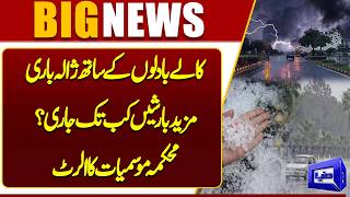  Rain In Islamabad And Pindi  Weather Became Pleasant  Rain and Cool Breezes