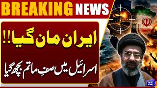 Iran Big Game  US and Iran Ceasefire Agreement  Israel On Chaos