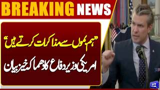  Iran Launches Missile  Controversial Statement by US Defense Chief Stuns the World  Dunya News