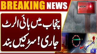  Breaking News --- Dense Fog Takes Over Motorway Closed  Danger Increased  HIgh Alert Issued