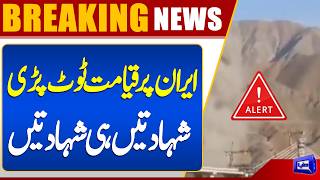 Bridge Attack in Alborz  Shocking Statement from Iran  Petrol Prices  Breaking News