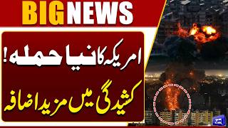 US Strikes on Bridges in Iran  America Faces Allegations of War Crimes  Dunya News