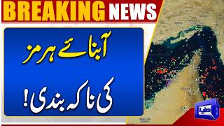 Strait Of Hormuz Update: Important Announcement by US Central Command