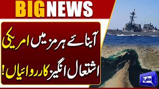 Irans Abbas Araghchi on US Threats in Strait of Hormuz