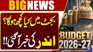 Budget 2026-27 Leaks  What Will Be Included in the Budget? Public Reaction  Dunya News