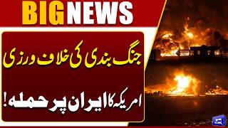 Ceasefire in Danger US Attack on Iran Sparks Global Outrage  Dunya News