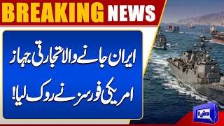 US Forces Intercept Panama-Flagged Ship Heading to Iran