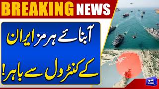 CENTCOM Rejects Claim That Iran Controls Strait of Hormuz