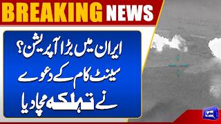 CENTCOM Claims It Targeted 10 Military Sites in Iran  Breaking News  Dunya News
