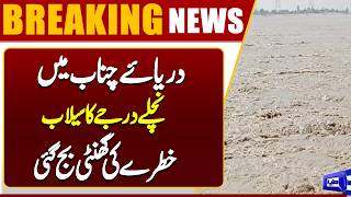 PDMA Issues Flood Alert as Water Levels Rise in the Chenab River 