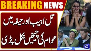 Chaos Erupt in Israel  Terrible Attack Begins  Iran Israel War