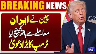 Trump Claims China Agreed Not to Intervene in Iran Conflict  Breaking News  Dunya News