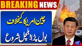 China Speaks Out Against US  Major Global Tensions Rise  Iran US War  Dunya News