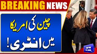 China Enters America Xi Jinping Arrives in the US  Major Trump Meeting  Dunya News
