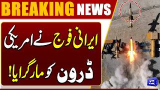 Iranian Military Claims to Have Shot Down US MQ-9 Drone Near Andimeshk  Dunya News