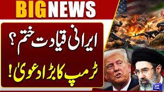 Trumps Explosive Claim About Irans Leadership, Navy and Air Force  Breaking News  Dunya News