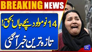 14 Newborn Babies De@d  Shocking Latest Update  Tragic Incident Report
