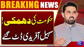 Governors Rule & National Emergency Threat? Sohail Afridi Gives Strong Response  Dunya News