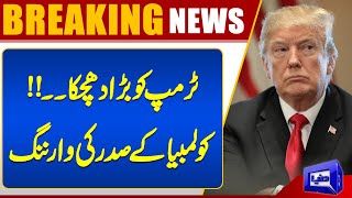  Colombian President Ready to Take Up Arms Over Trumps Threat  Shocking News  Dunya News