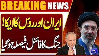 Iran & Russia Alliance Confirmed? Final War Decision  Strait of Hormuz Blockade 