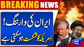 Iran US Conflict Update  Trump Could Face Defeat  Breaking News  Dunya News