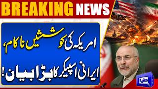 Iran-US Conflict Update  Americas Strategy Collapsing  Iranian Speaker Statement 
