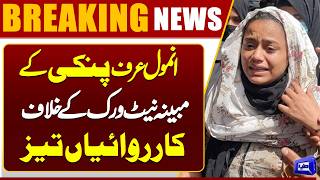 Crackdown Escalates on Alleged Drug Network Linked to Anmol Pinky in Karachi  Dunya News