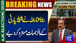 PML-N vs PPP Clash  Rana Sanaullah Rejects PPP's Allegations