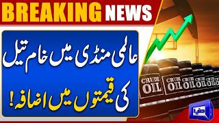 Crude Oil Prices Rise as Middle East Tensions Escalate  Global Oil Market Update 2026