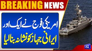 Another Iranian Vessel Intercepted by US Military  Abbas Araghchi Arrives in Islamabad