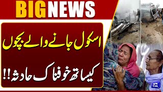  Terrible Road Accident With School Going Students  5 Children De@d  Breaking News  Dunya News