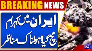 Chaos Erupts in Iran: Horrifying Scenes Unfold  Iran Israel War  Dunya News