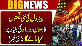 Daily Petrol Rate Announcements  Major Fuel Pricing Update in Pakistan  Dunya News