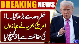  America on High Alert  US Navy Rejects Requests to Protect Commercial Ships 