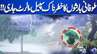 Dangerous Storm Rains Alert  High Alert Issued Across Areas  Latest Weather Update  Dunya News