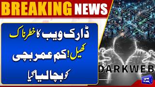 Dark Web Network Targets Minor Girl NCCIA Launches Timely Operation  Breaking News  Dunya News