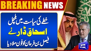 Regional Situation Discussed as Ishaq Dar Connects with Saudi Foreign Minister