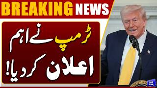 US-Iran Ceasefire Extended: Donald Trump Important Announcement