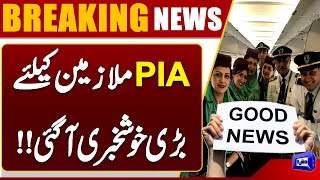  PIA Successful Privatization  Good News For Employees  Big News