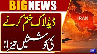 Iran US War Update  Efforts Intensify to End the Deadlock  Breaking News  Dunya News