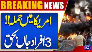 Deadly Attack in America 3 People De@d  Breaking News  Breaking News  Dunya News
