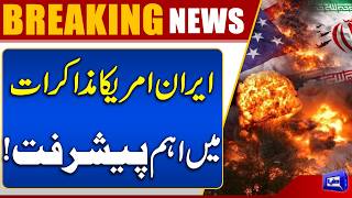 Iran-US Deal Progressing Qatar Delegation Reached Tehran  Breaking News  Dunya News